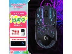 罗技GPW2二代电竞鼠标483元