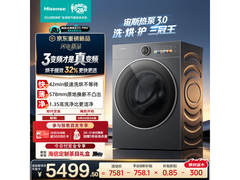 海信12kg热泵洗烘一体洗衣机低至4969元