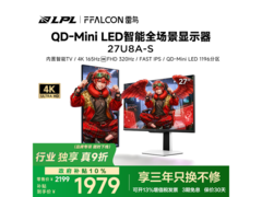 雷鸟27U8A-S显示器直降219元