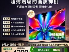 创维2026款75英寸电视，直降2276元