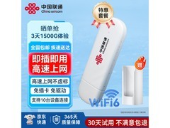 联通USB直连随身WiFi6网卡，到手32元！