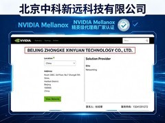 AI智算组网选迈络思网卡线缆设备经销商