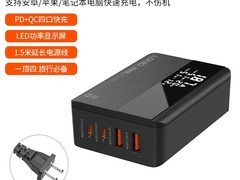 力德诺100W氮化镓四口快充