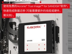 闪迪320 SATA SSD 2.5英寸直降355元