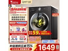 小天鹅TD10V28T洗烘一体机限时特惠