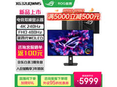 京东华硕ROG超神32 RGB直降500元