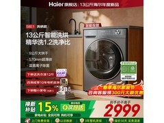 海尔58E/58A洗烘一体机，到手仅2450元