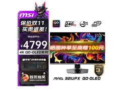 微星MAG 321UPX QD电竞显示器4199
