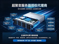超聚变服务器代理商带你选V7全系算力好机型