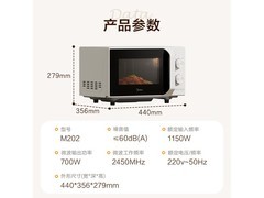 美的M202微波炉20L限时特惠