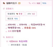 托拉姆物语：萌新轮椅拳攻略