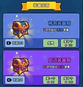 无双兵器0氪白嫖全攻略
