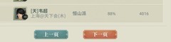 汉家江湖：恒山防速推阵容分享