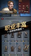 诸神皇冠：四阶段速通攻略