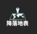 遗民新手操作避坑指南