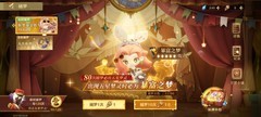 无尽梦回：暴富之梦攻略