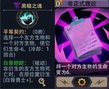 恶魔秘境：黑暗之魂卡组攻略