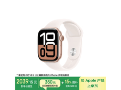 Apple Watch Series 10限时特惠，低至2028元