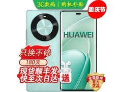华为Mate70 Pro 5G限时2779元