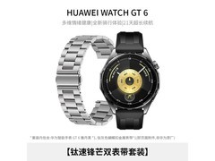 华为WATCH GT 6雅丹黑表，1538元带回家