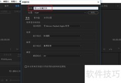 PR如何导入SRT字幕文件