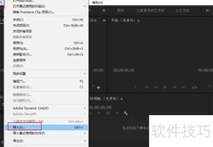PR如何导入SRT字幕文件