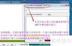 TXT转SRT字幕方法