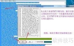 TXT转SRT字幕方法