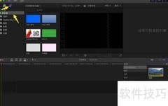 Final Cut Pro调整SRT字幕位置