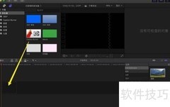 Final Cut Pro调整SRT字幕位置