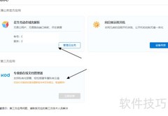 X4c 3.5.0新功能一览
