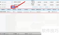 电子发票下载指南