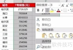 Excel单位换算技巧