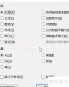 Excel单位换算技巧