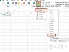 Excel自动换算单位设置技巧