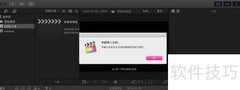 Final Cut Pro导入SRT字幕失败解决方法