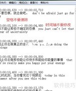 如何打开SRT字幕文件