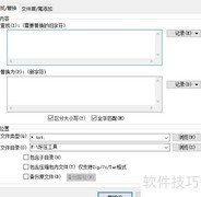 ASS字幕批量换样式技巧