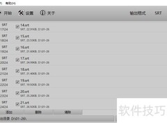 SRT批量转ASS字幕