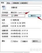 SRT字幕字体大小修改技巧