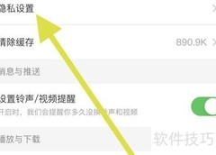 酷狗铃声关闭定向广告方法