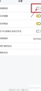 小目标开启按键音效方法