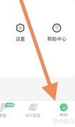 酷狗铃声如何开启连续播放