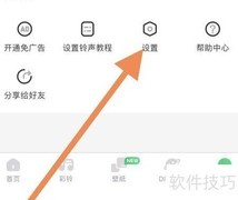 酷狗铃声如何开启连续播放