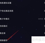 恋爱物语APP缓存清除方法