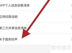 酷狗铃声版本型号查看方法
