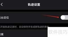 开启Earth地球APP后台定位