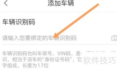 一汽奥迪软件查维保记录