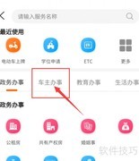 北京电动自行车上牌指南