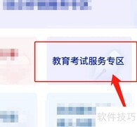 信息处理工程师证书查询